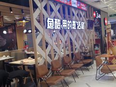 -鱼酷活鱼烤鱼(北美店)