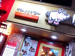 -Myth猪蹄(明洞店)