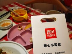-西贝(东城万达广场店)