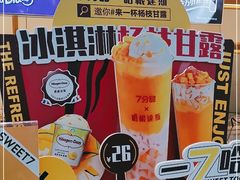 -7分甜(江宁万达店)