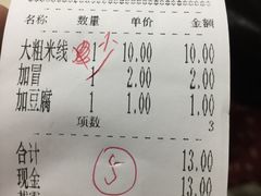 -铁朋小锅米线(玉川巷店)