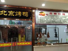 门面-清真•蜀风园(丁字沽总店)
