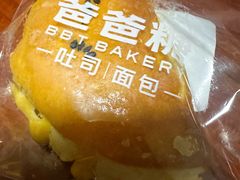 -爸爸糖吐司面包(郑州正弘城店)