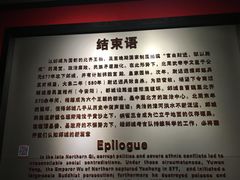-邺城博物馆
