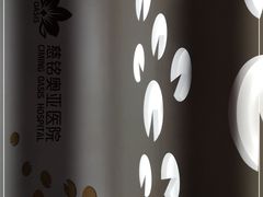 -慈铭体检(北京奥亚分院)