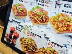 -周小亮丁家坡洋芋(全国总店)