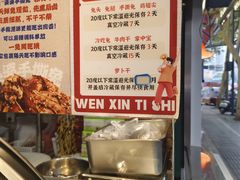 -鑫记婆婆兔·成都特产·兔头手撕兔(太古里店)