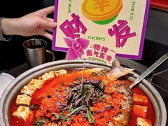 -师烤·豆花烤鱼(深圳坂田天虹店)
