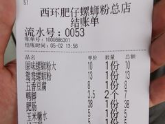 -西环肥仔螺蛳粉(总店)