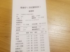 账单-陈傻子餐厅(世纪都会店)