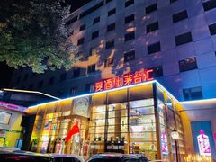 -和平宾馆(王府井店)