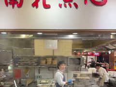 -金鼎轩(阜成门店)