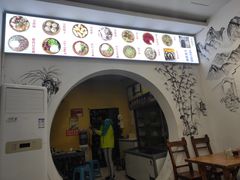 门面-袁家豆腐