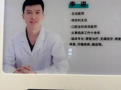 -北京地坛口腔门诊部