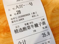 账单-陈八两面家(华孚写字楼店)
