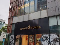 -HONGA HONGA雄家(曹路店)