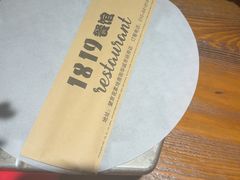 -1819餐厅·团队聚餐·烤串·精酿