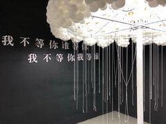 -深圳失恋博物馆再见前任(汇商名苑店)
