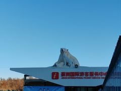 -蓟洲国际滑雪场