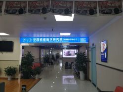 -成都军建医院·疤痕诊疗中心