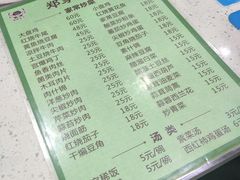 菜单-郑家包子牛肉拉面(尚勤路店)