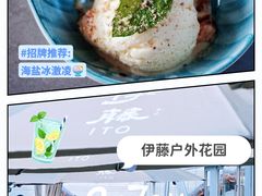 -伊藤ITO(侨福芳草地购物中心店)