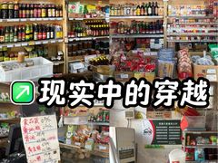 -赵府街副食店