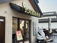 -长风拨筋养身(蟠龙天地店)