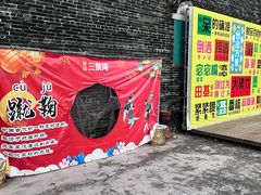 -三泉湾侨文化主题餐厅