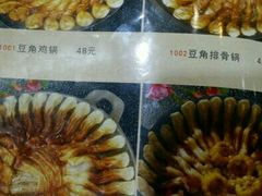 -华盛园卷子王农家菜水库鱼
