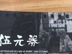 -无牌咖啡&酒馆