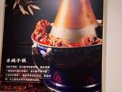 -1078號老北京涮肉(松柏店)
