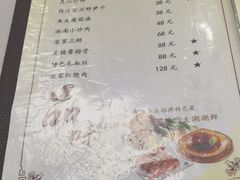 菜单-品渔味湖鲜馆(拈花湾店)