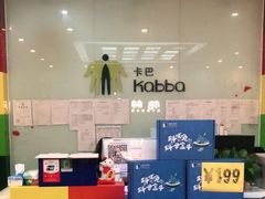 -卡巴机器人编程·少儿编程·信息学竞赛(公益西桥校区)