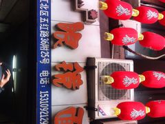 iphone_upload_pic-十八梯眼镜面(五红路店)