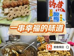 -马记大锅煮(总店)