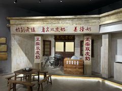 -民信老铺(双皮奶博物馆店)