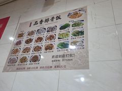 -品香排骨饭(羊官路店)