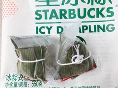 星冰粽-星巴克(珠海中邦酒店店)
