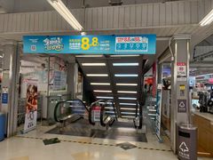 -华润万家(荔湾店)