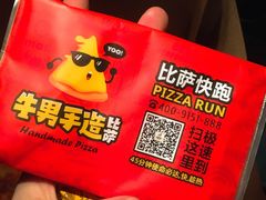 -牛男手造(地铁天虹店)