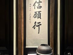 -逸道(益丰·外滩源店)