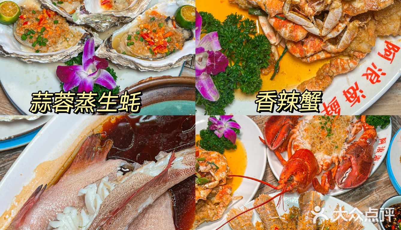 🌊【海鲜探险】我被“阿浪海鲜餐厅”征服了！💥