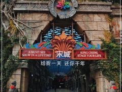 -杭州宋城
