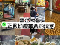 -蓝记云吞(正果店)