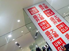 -优衣库(太原龙湖万达广场店)