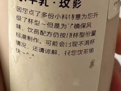 水牛乳•玫影-喜茶(中山利和新地店)
