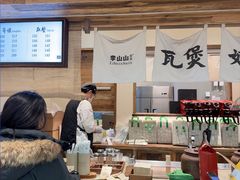 -李山山茶事(景枫店)
