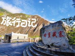 -甘堡藏寨