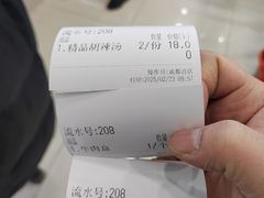 -方中山胡辣汤(成都首店)